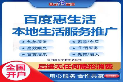 百度广告推广案例：低成本高效益